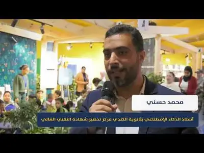 Reportage Spécial - Numérique éducatif et TICE